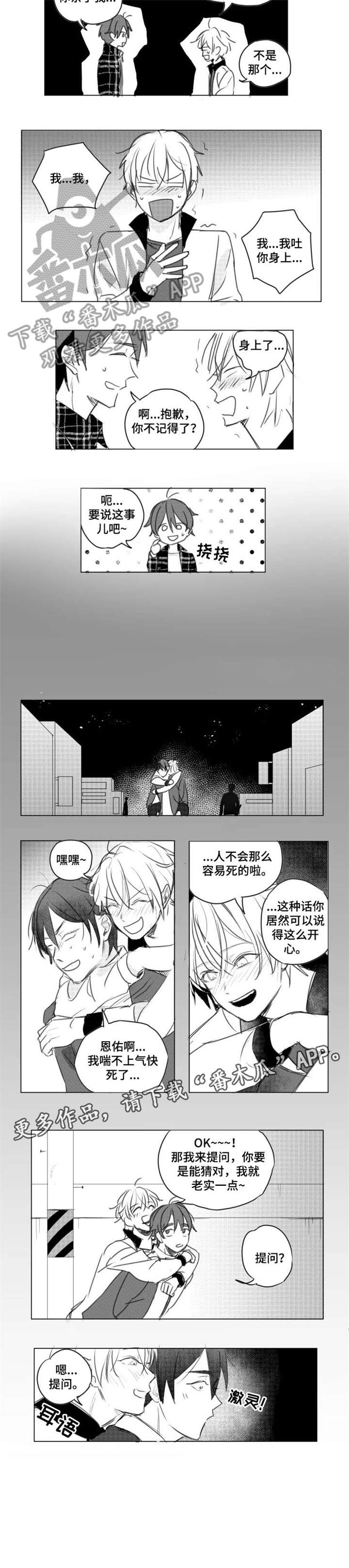 第2话5