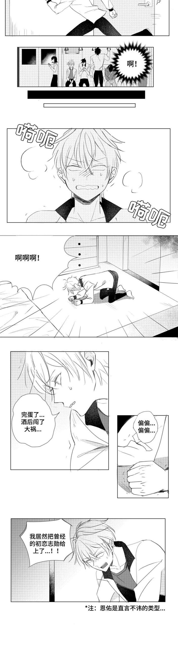 第1话2