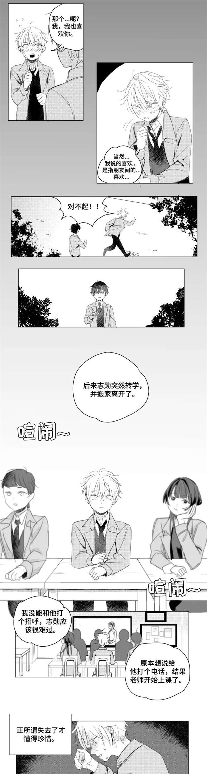 第1话4