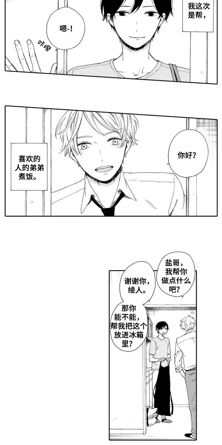 第17话1