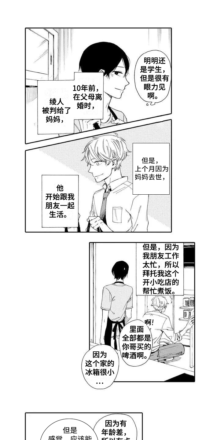 第17话2