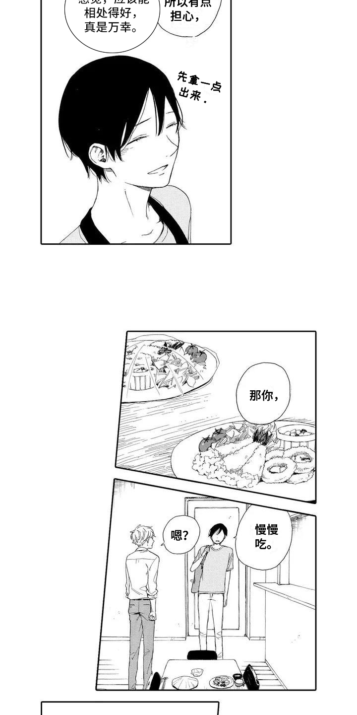 第17话3