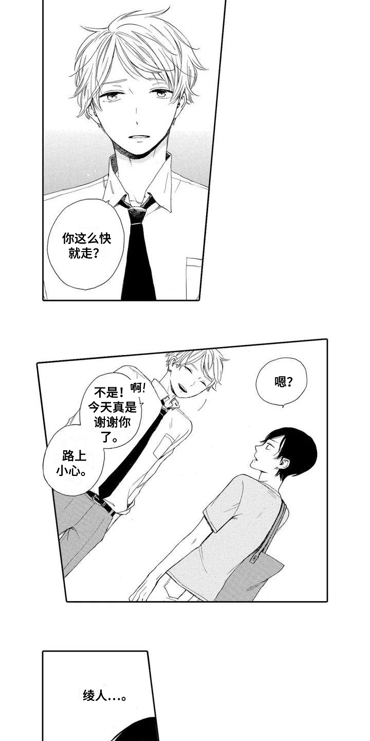 第17话4
