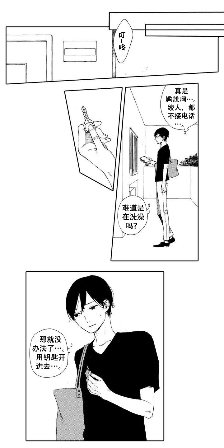 第15话4