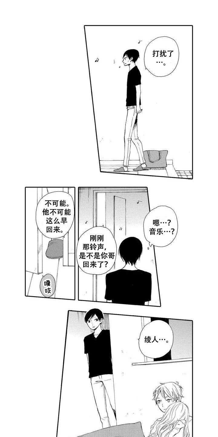 第15话5