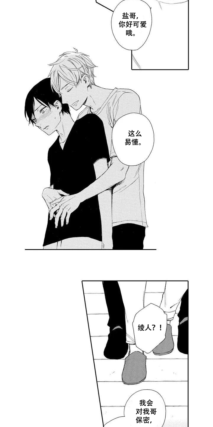 第14话2