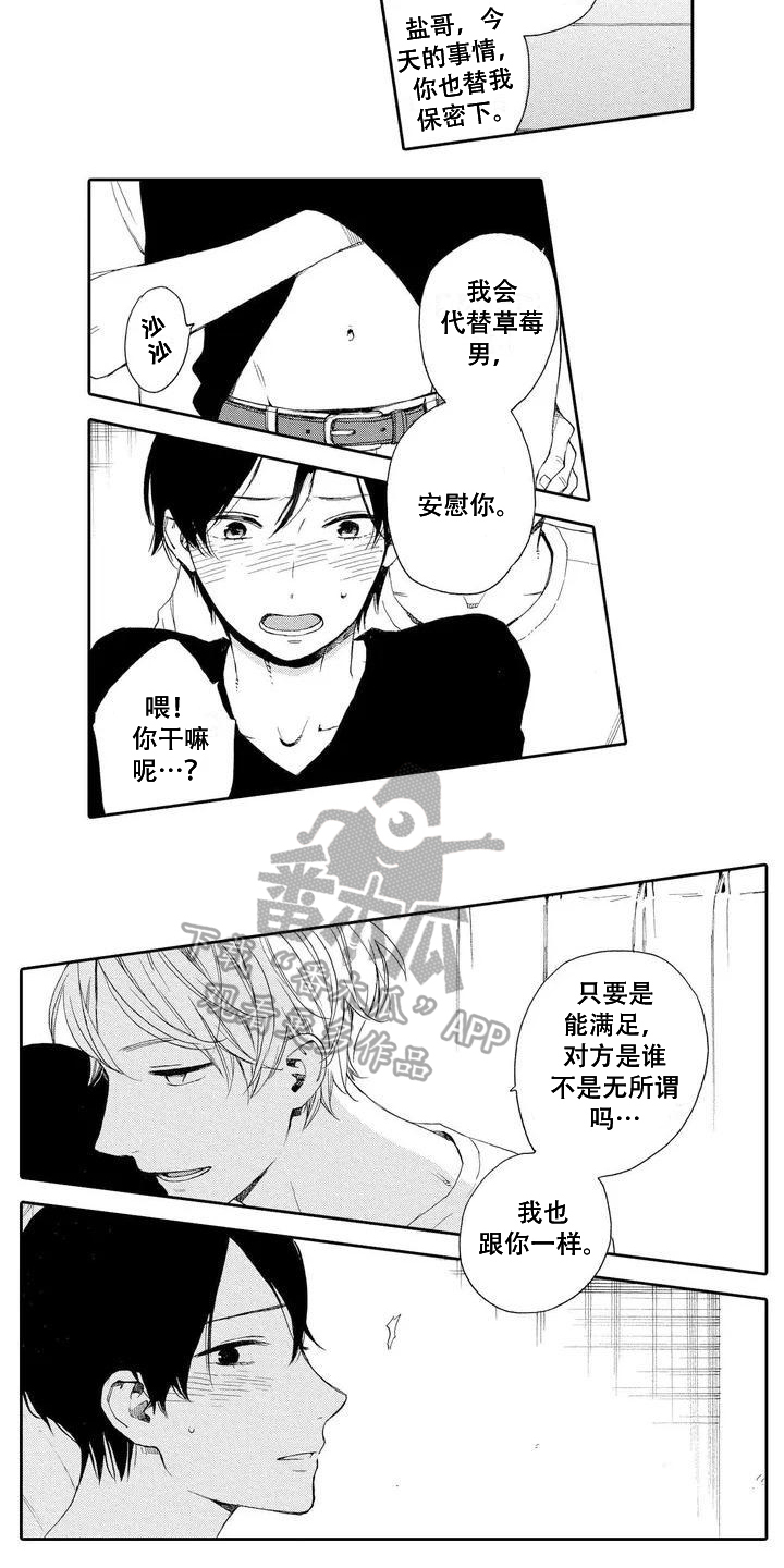 第14话3
