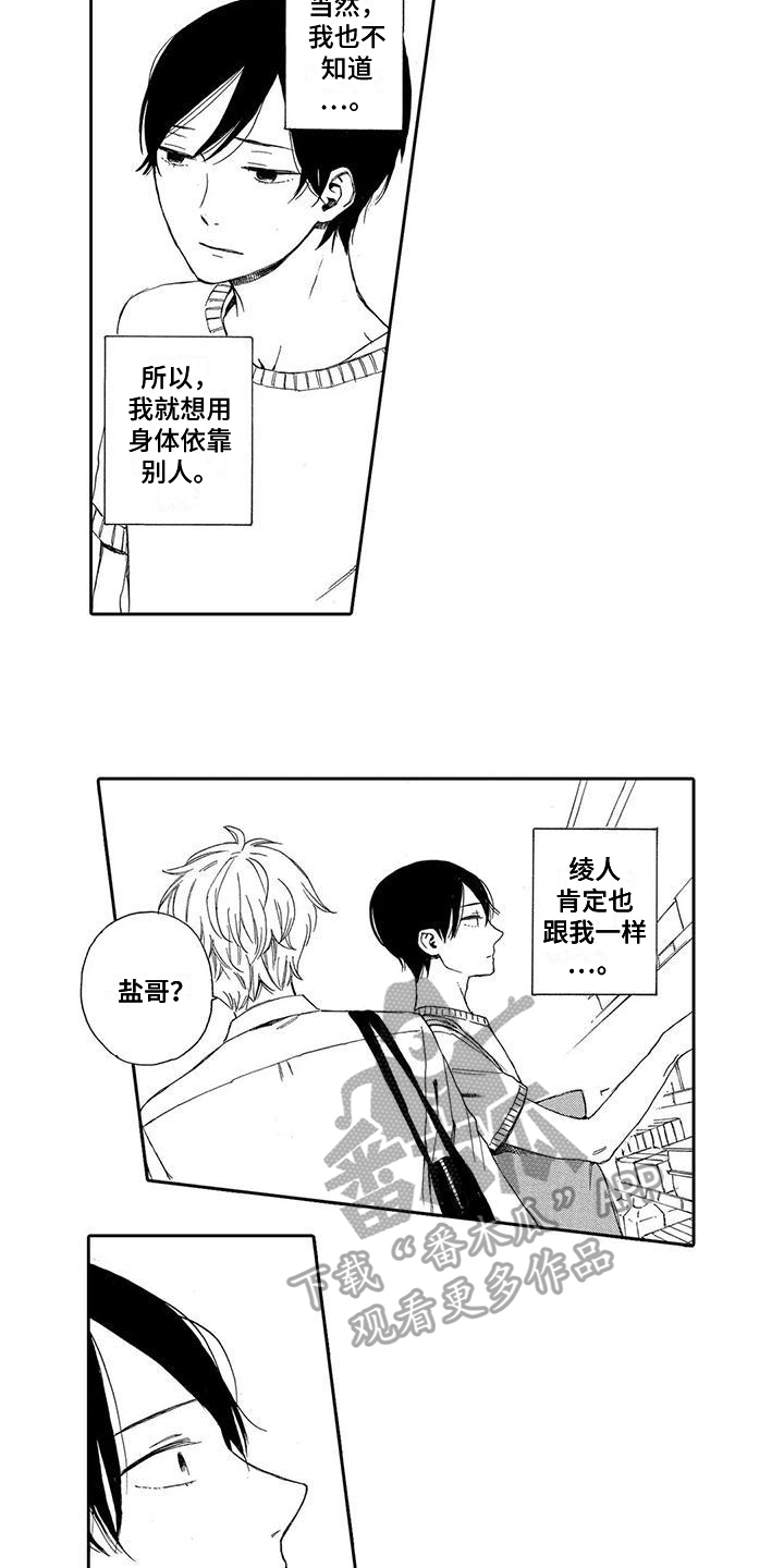 第13话3