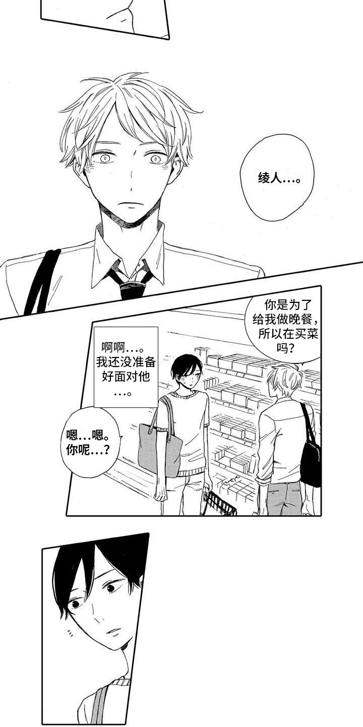 第13话4