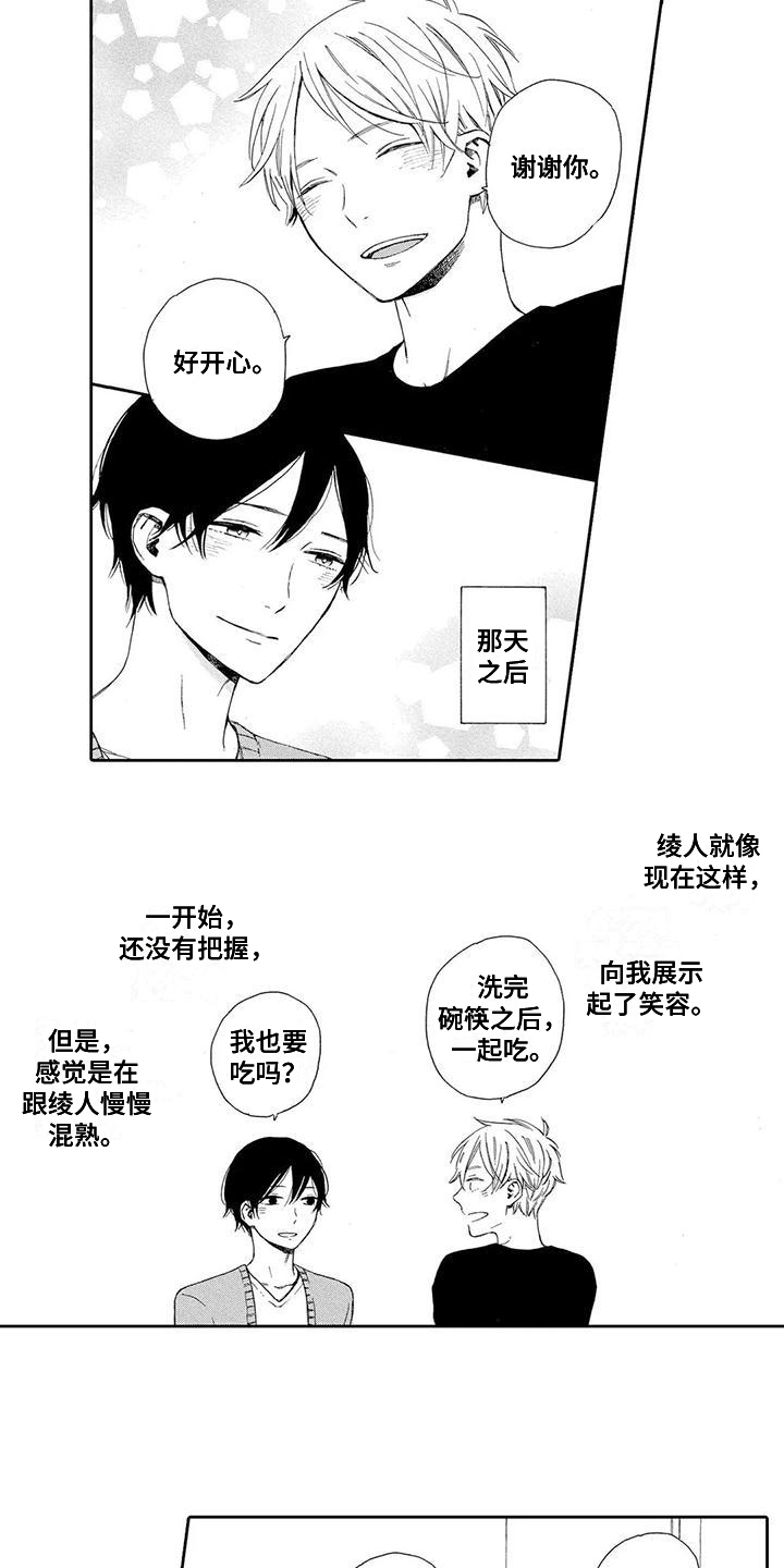 第12话4