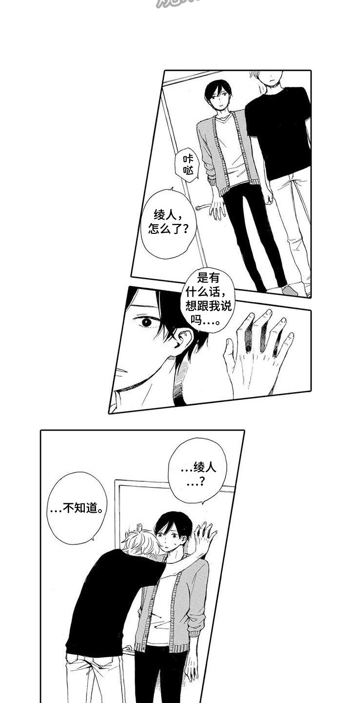 第11话3