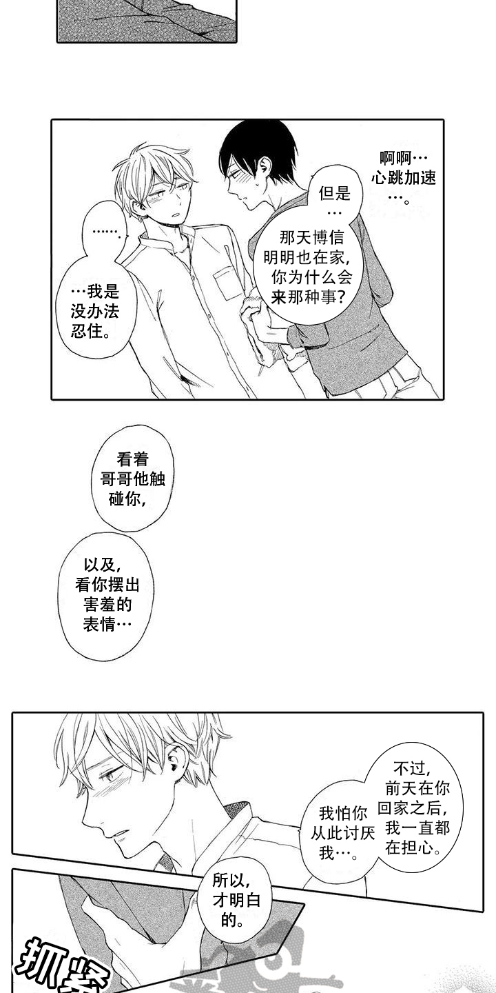 第9话1