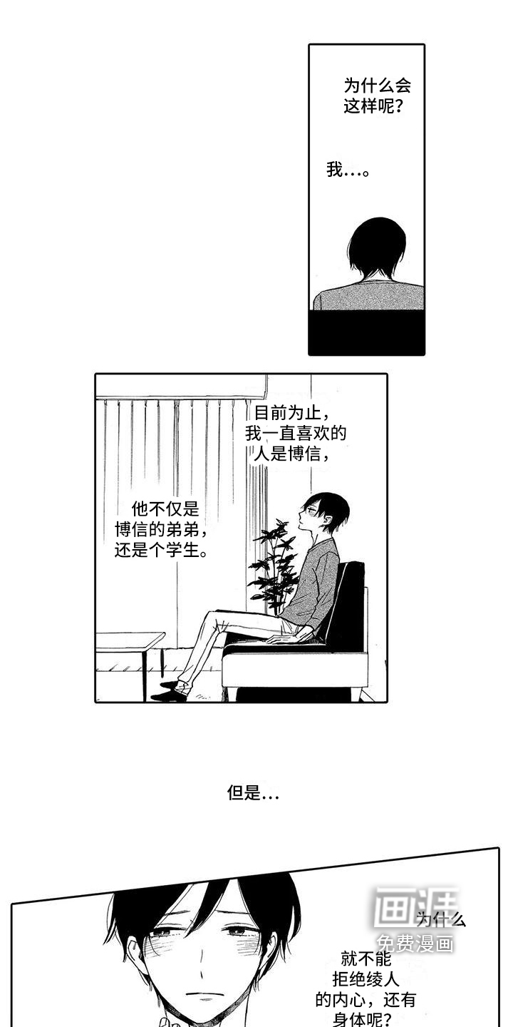 第9话10