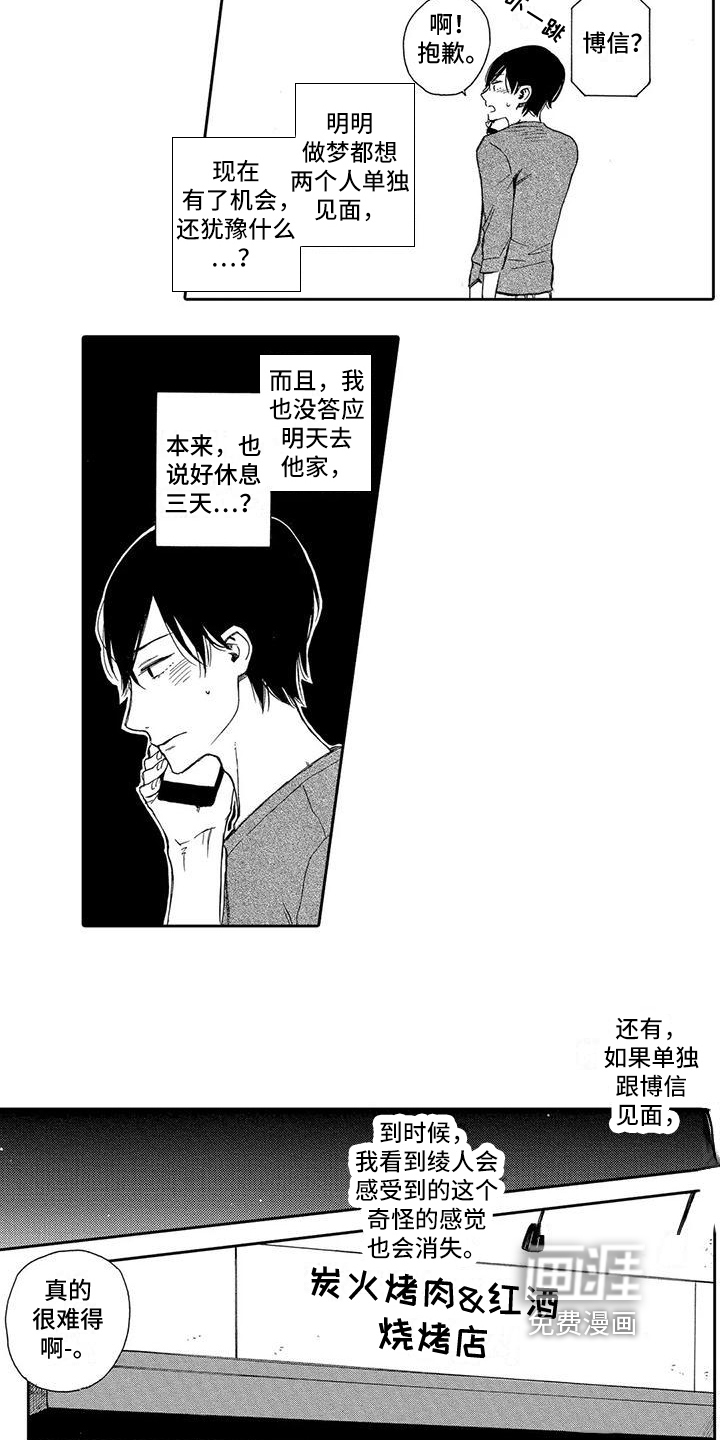 第9话13