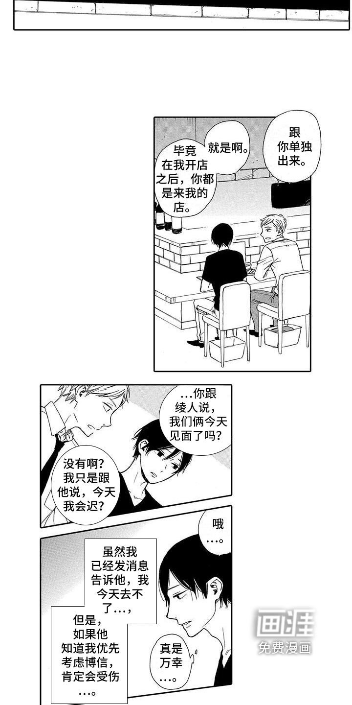 第9话14