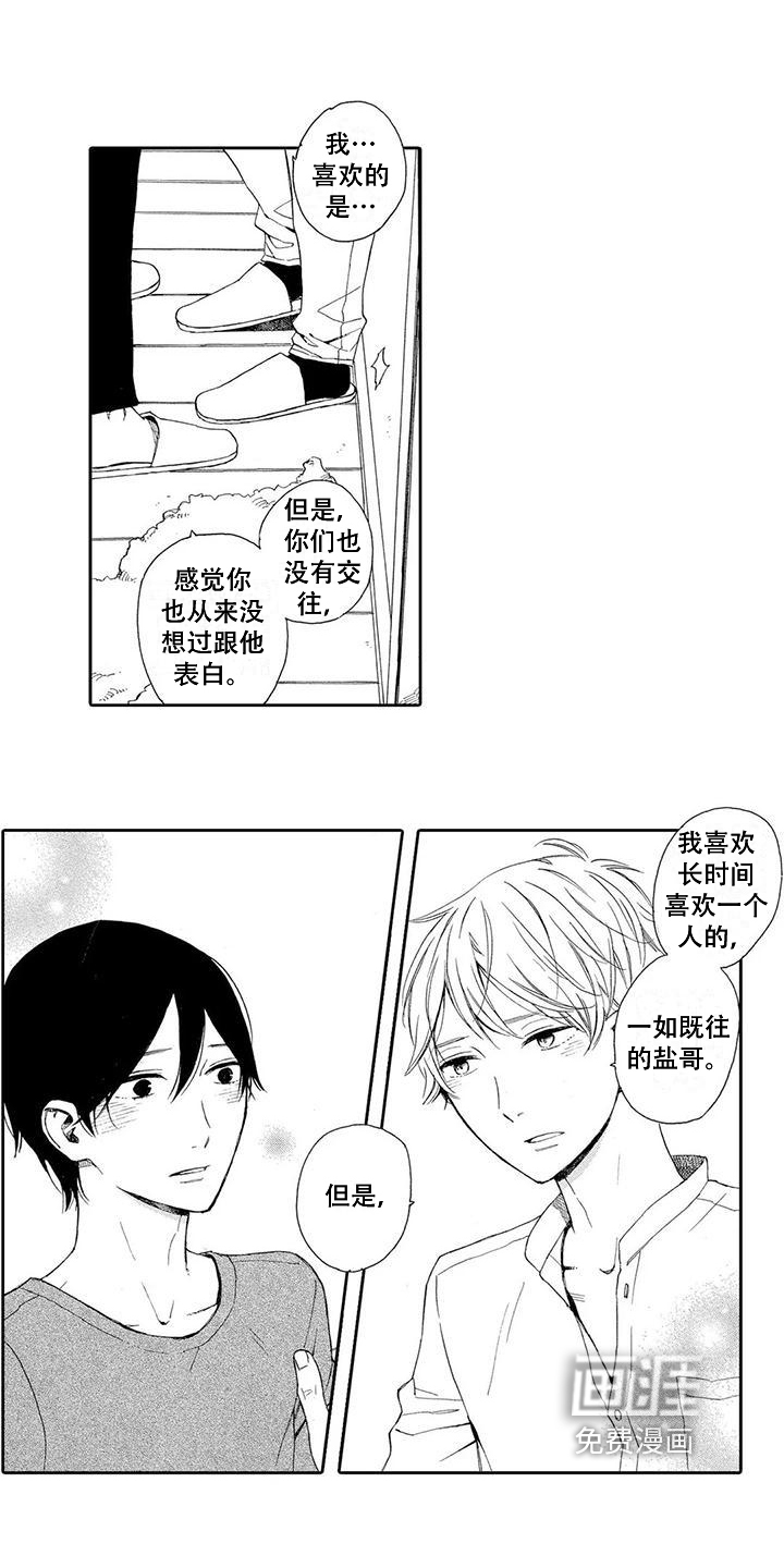 第9话3