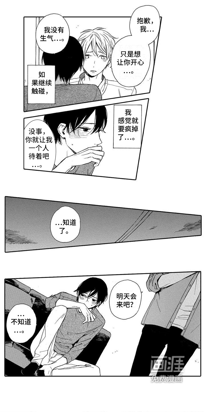 第9话8