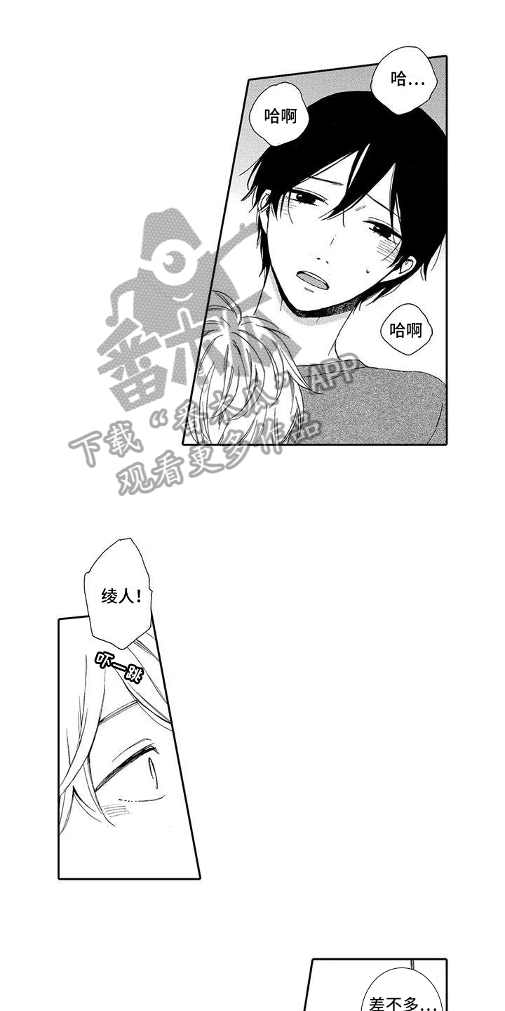 第8话0