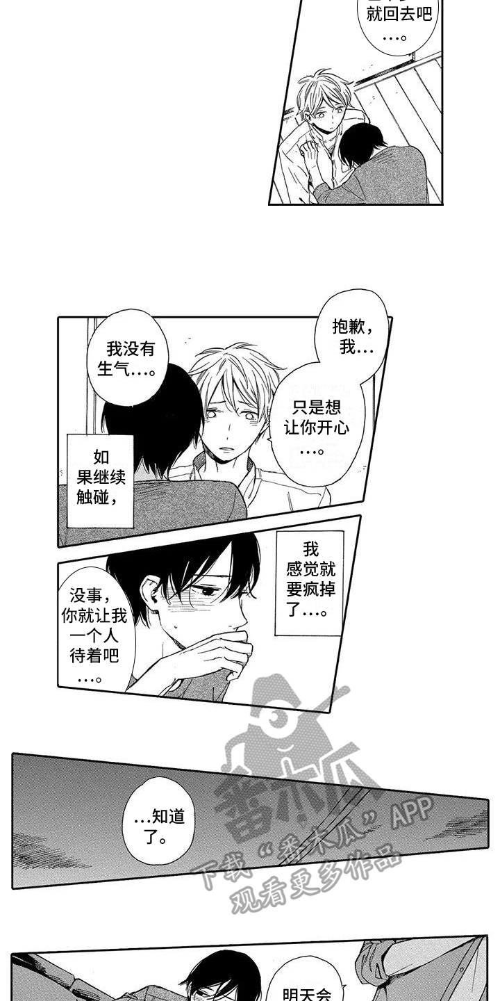 第8话1
