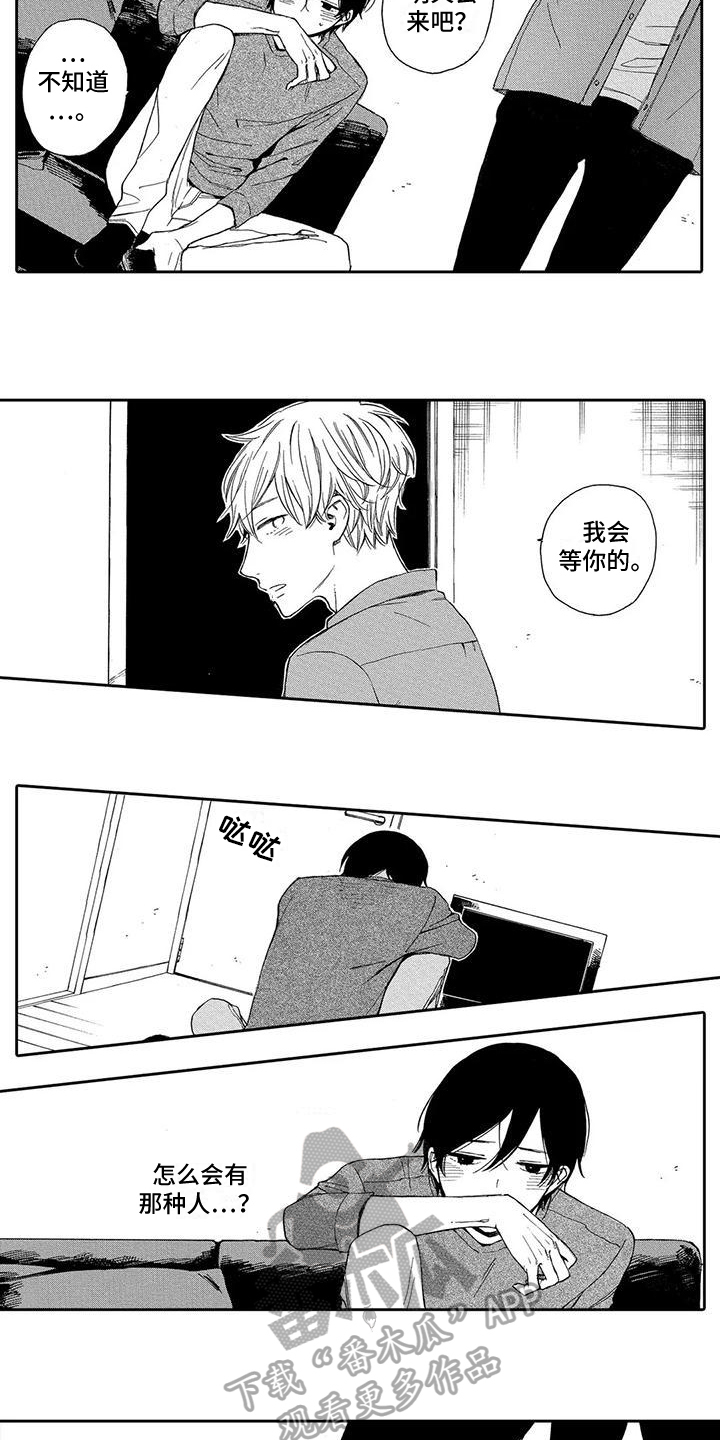 第8话2