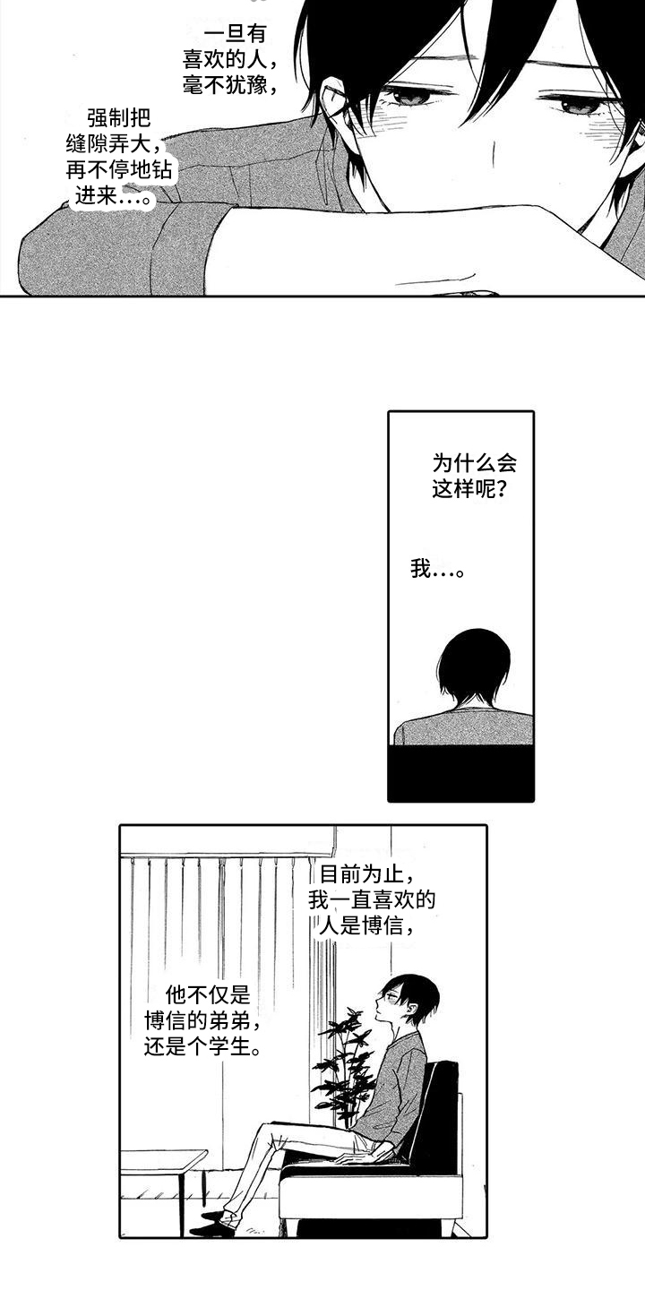 第8话3