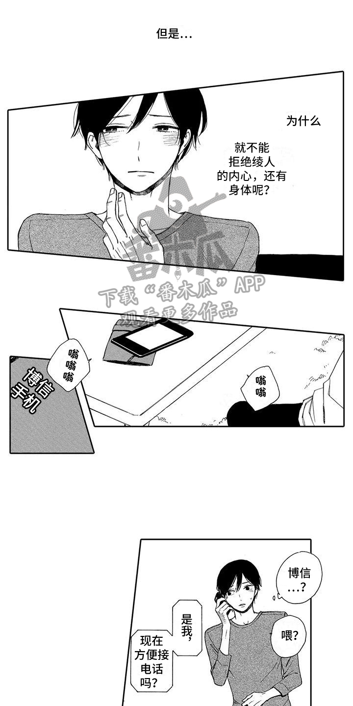 第8话4