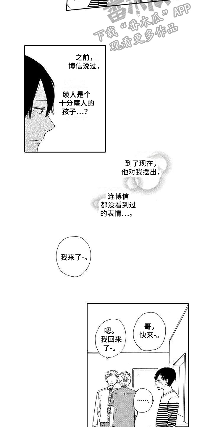第6话2