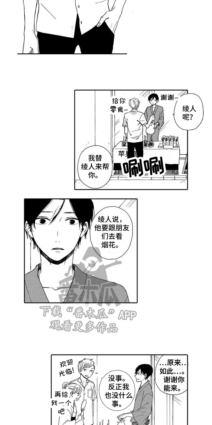 第5话1
