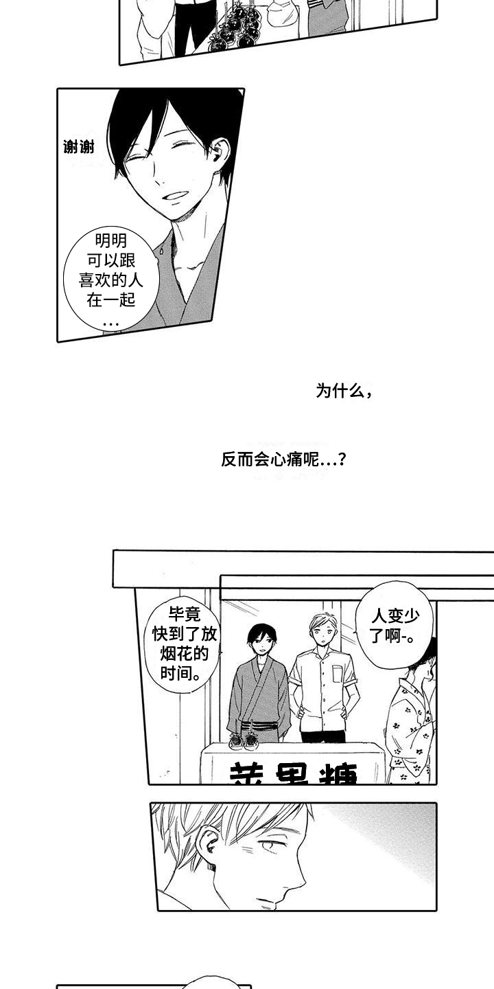 第5话2