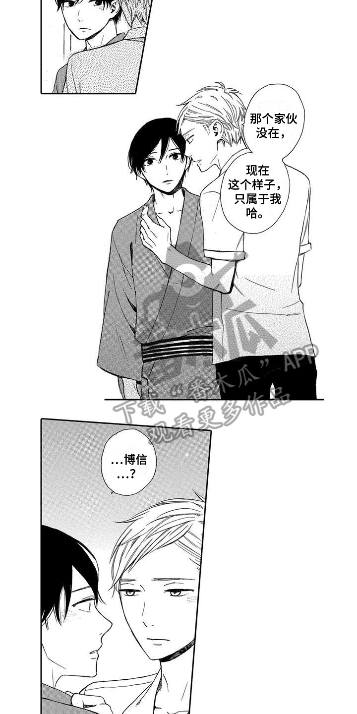 第5话4