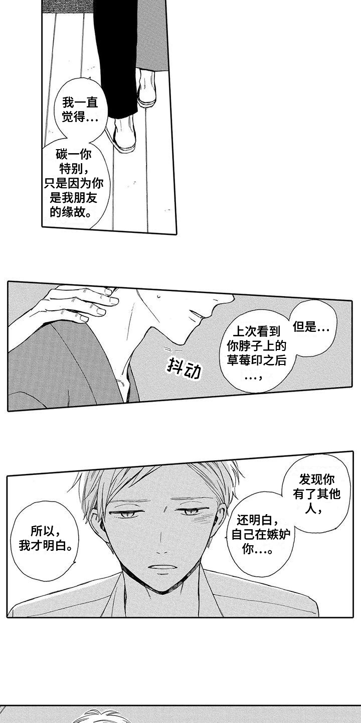 第4话2