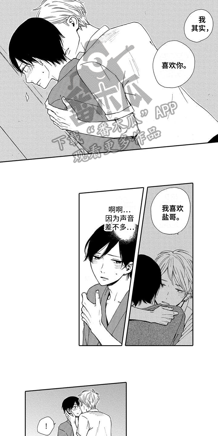 第4话3