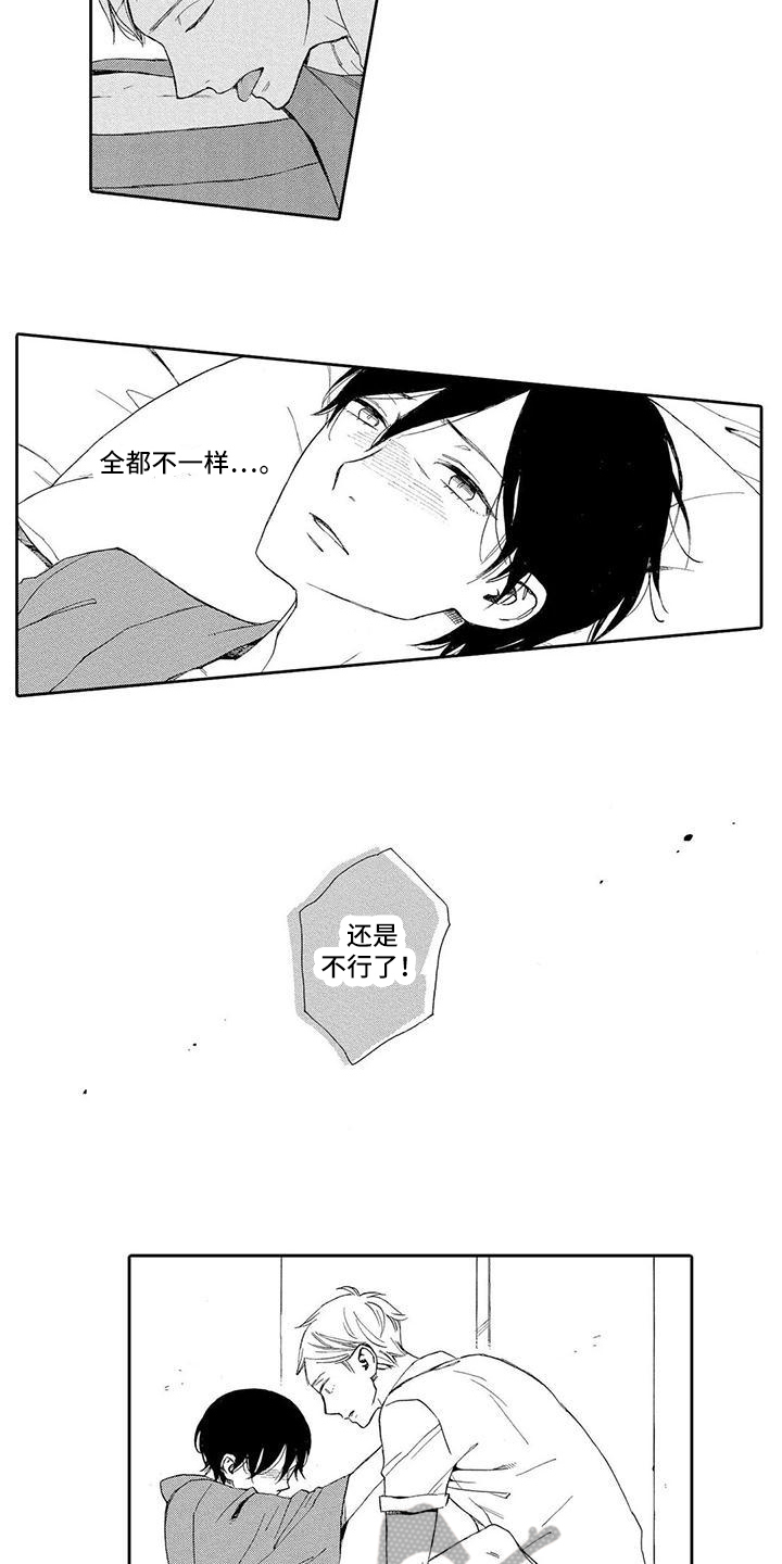 第3话1