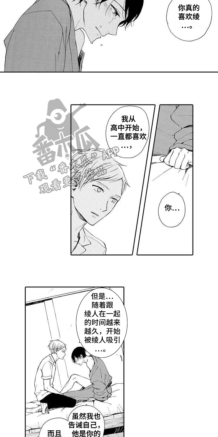 第3话3