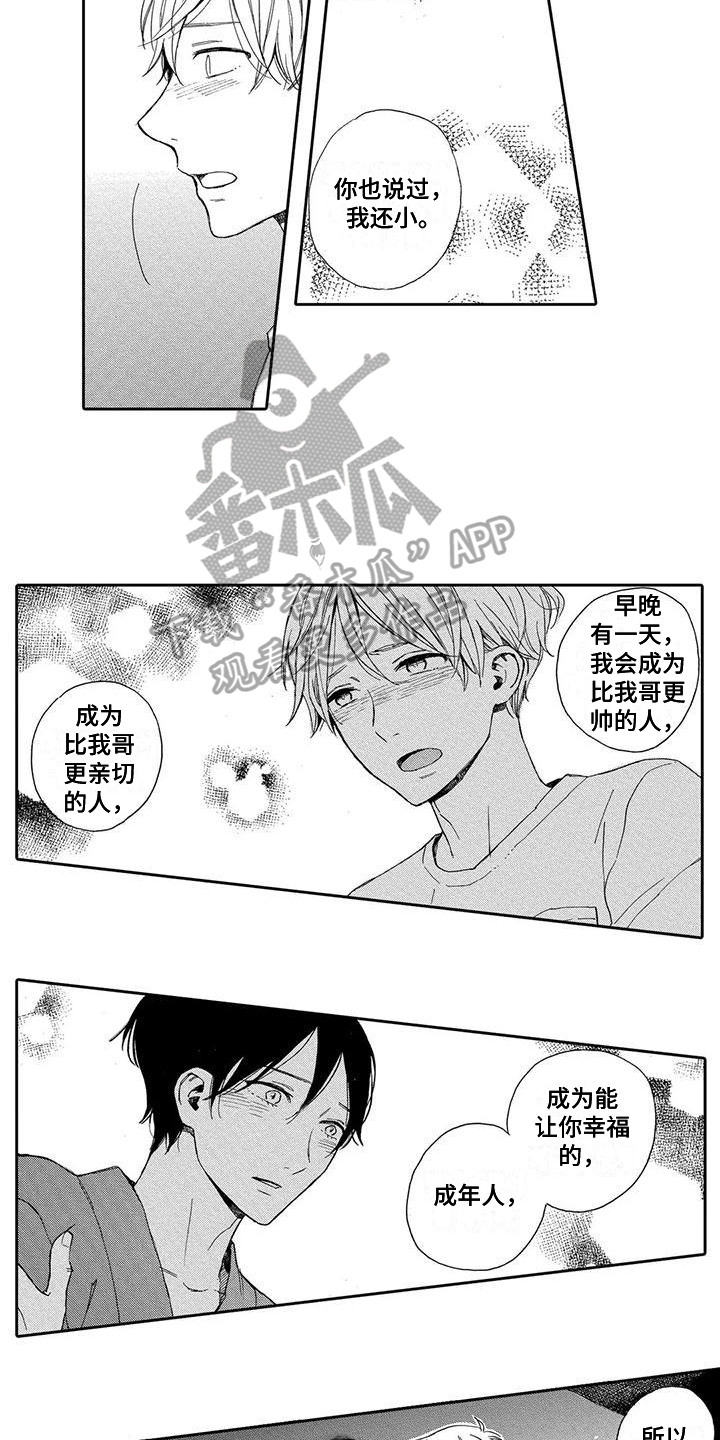 第1话3