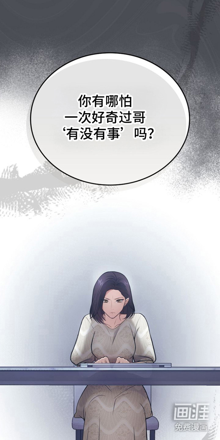 第37话9