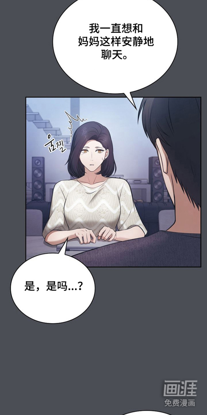 第36话13