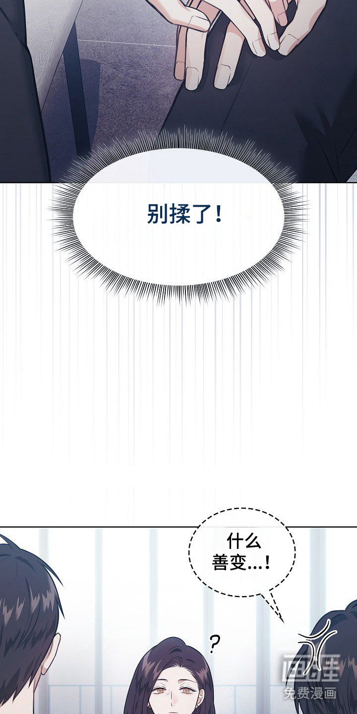 第42话7