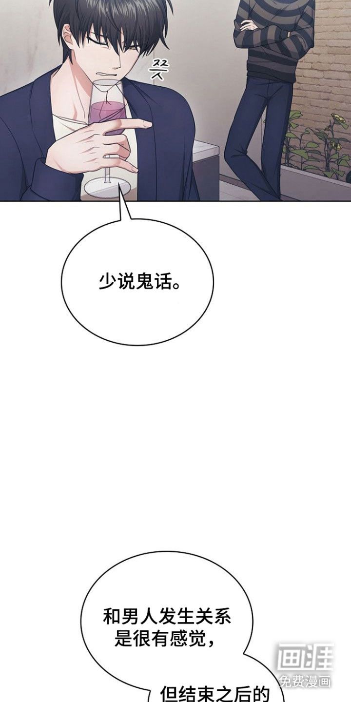 第32话8