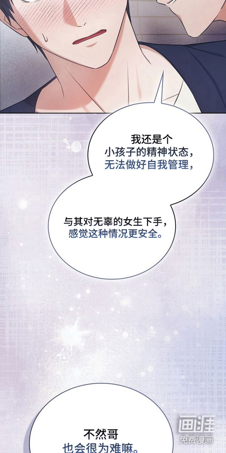第31话6