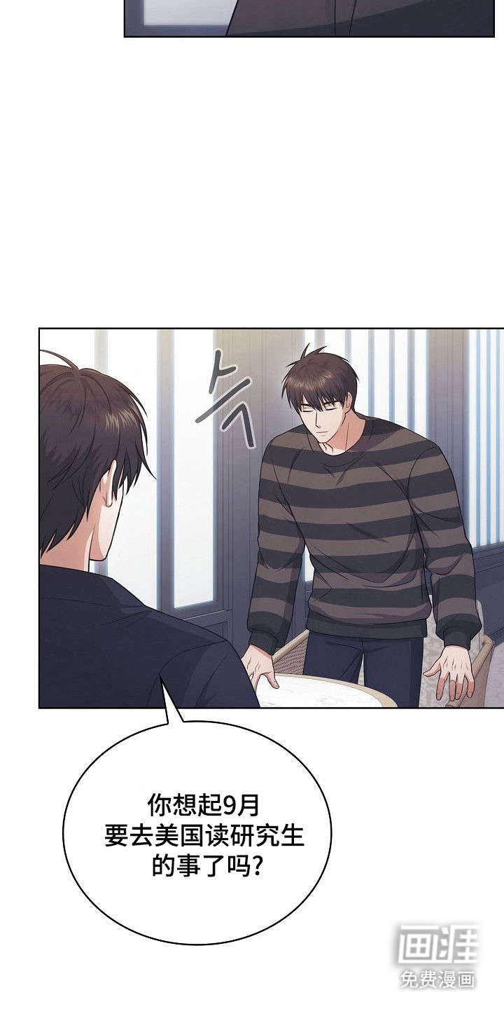 第29话5