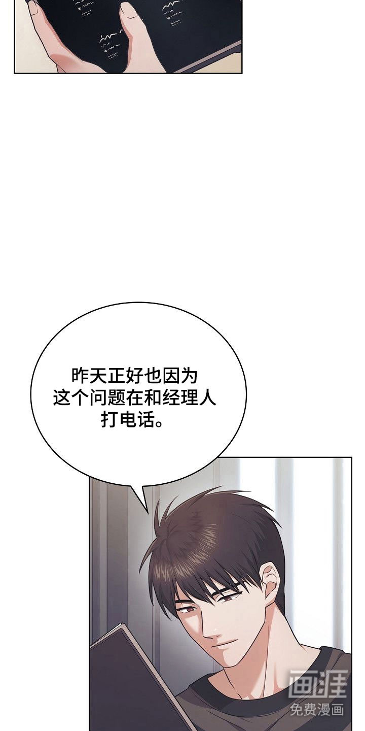 第29话8