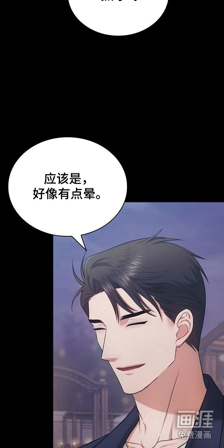 第28话8