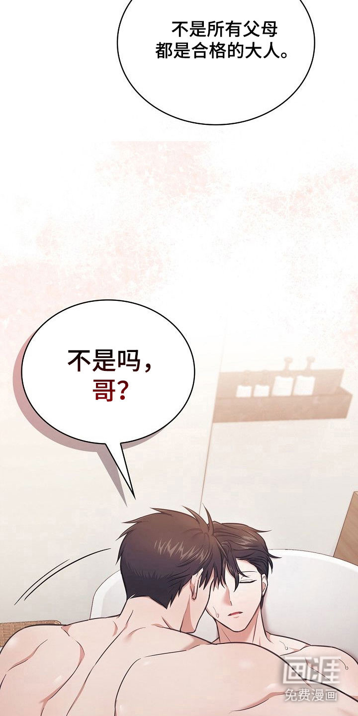 第26话10