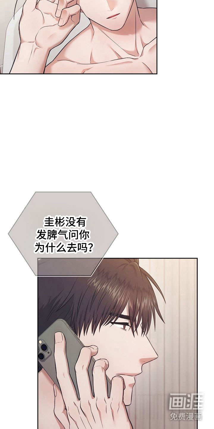 第26话6