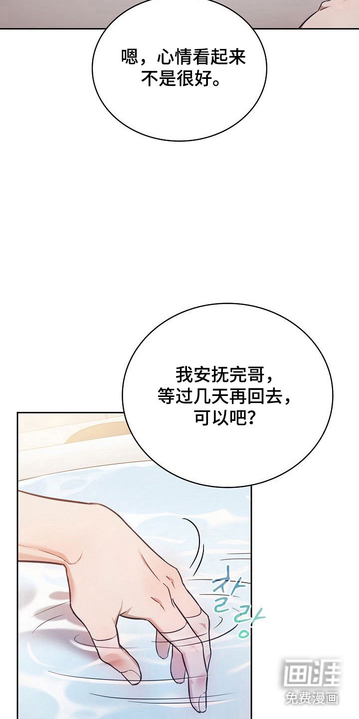 第26话8