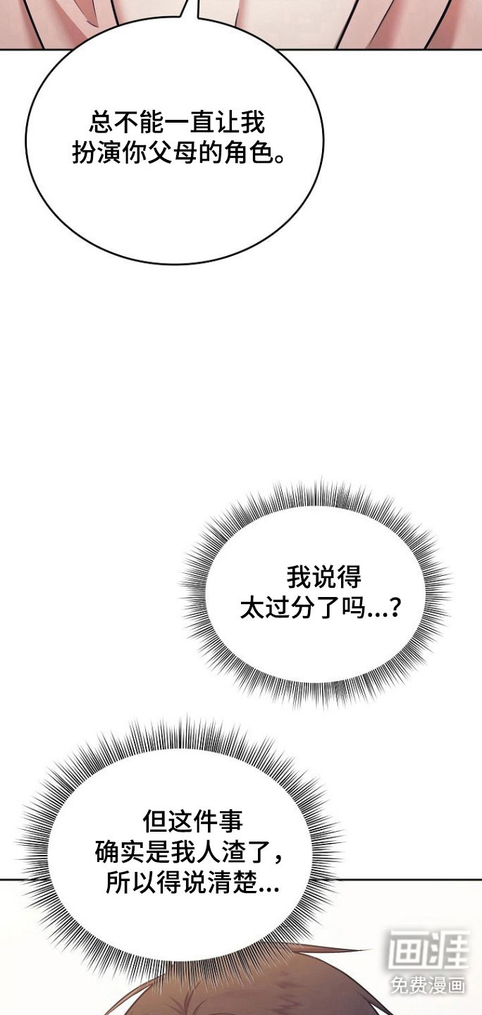 第25话20