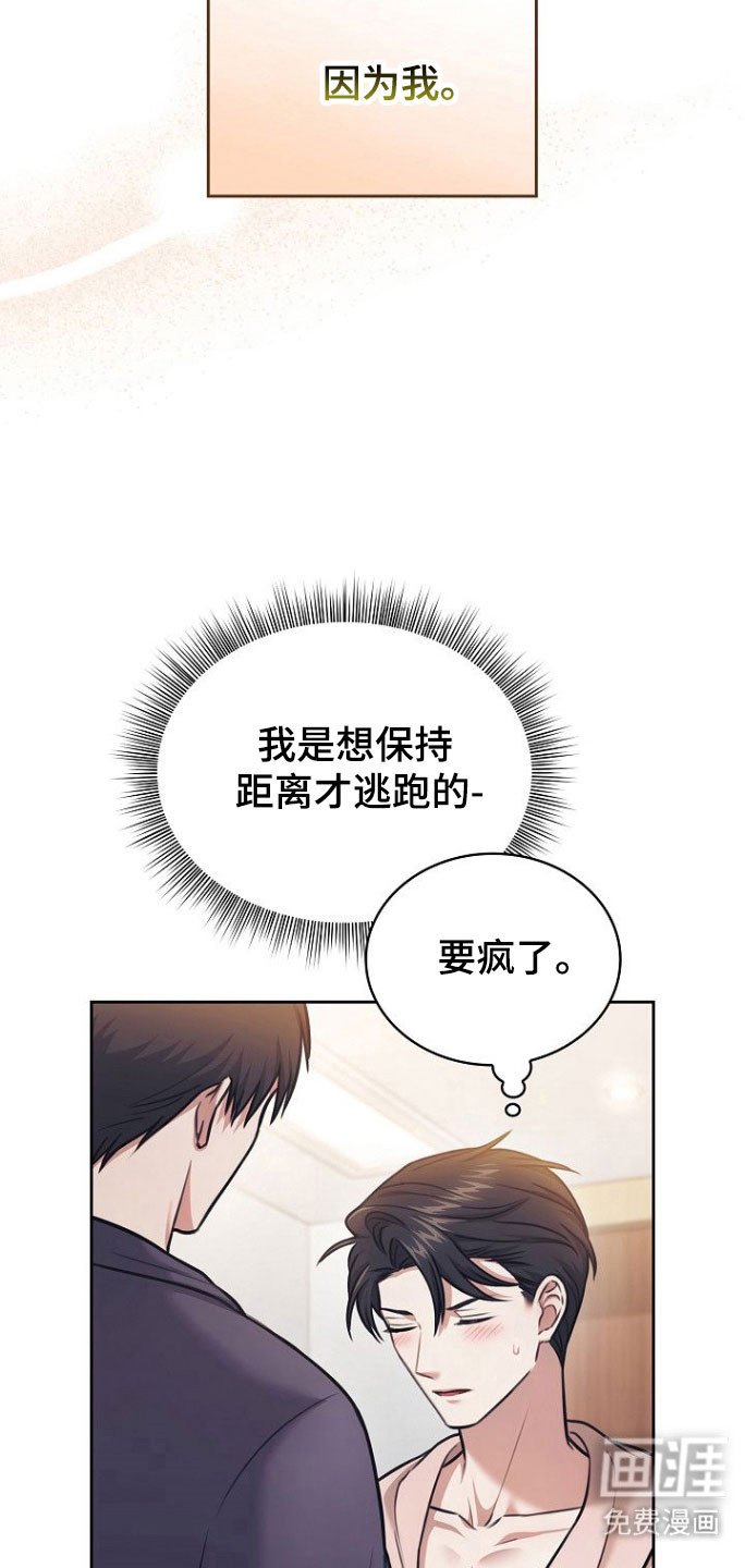 第25话3