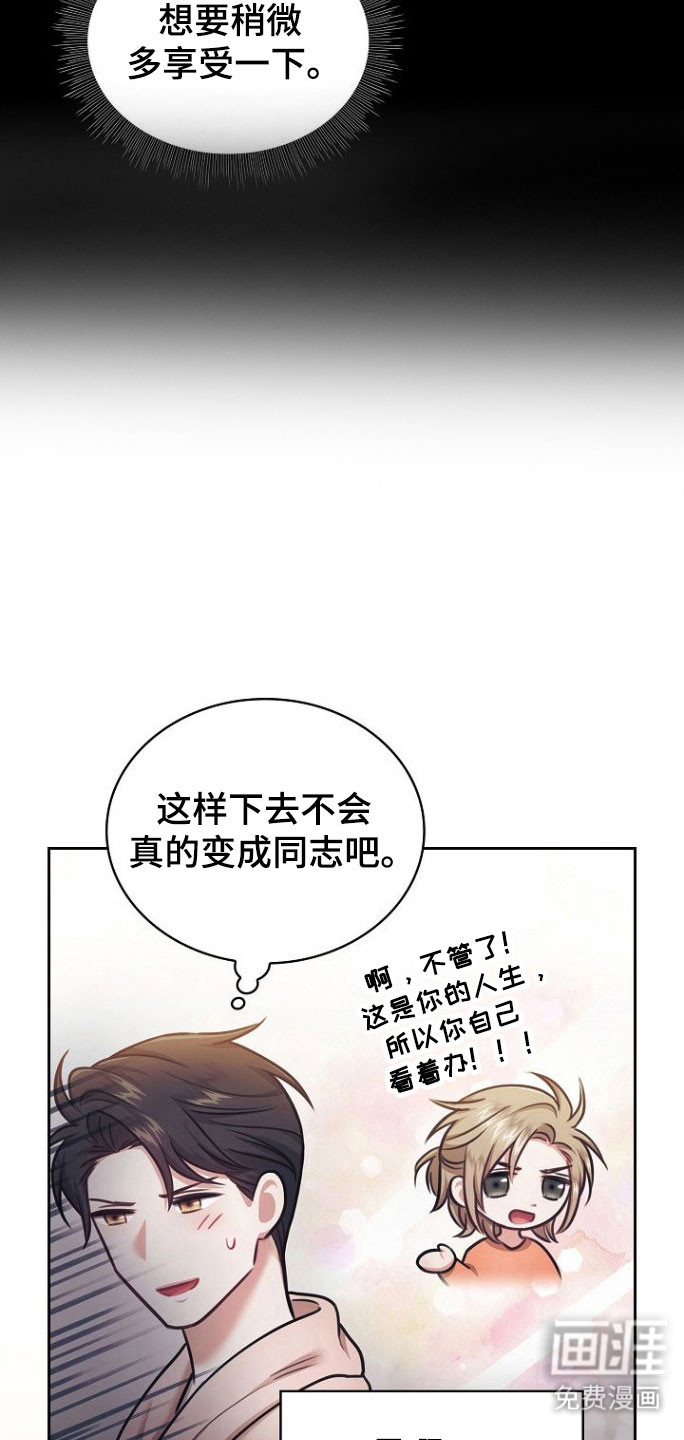 第24话10