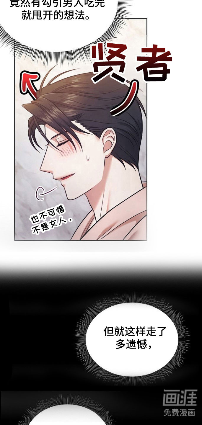 第24话9